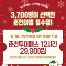 춘천12