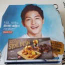 도미노피자 슈퍼슈프림 역시 맛있어