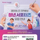 클린에너지