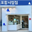 블루샥 포항시청점 이미지