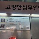 고양안심무인택배함(일산역) 이미지