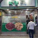 [대구교동맛집] ('26.03) 녹양 향촌점 생고기 육회 솔직후기 (위치, 영업시간, 주차, 전화번호 안내)