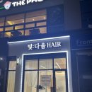 빛:다올헤어