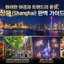 상해일품 이미지