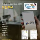 [재택부업] 드림투유 솔직 총정리! 블로그 포스팅, 인스타, 자동 수익으로 월급 외 부수입 만들기