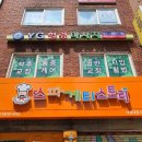 힐링터치안마원 이미지