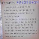 제천 의림지 공어＜빙어＞낚시 이미지