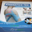 KINEMATICS TEX ( 키네메틱스텍스 근육테이프) 이미지