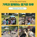 보령종합경기장 화장실 | 보령 아이랑 가볼만한곳 바둑이네 동물원, 카페, 깡통열차 놀거리 개화예술공원