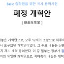 역사교육론 3주차(2019.03.21.)
