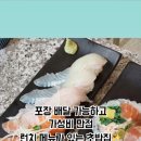 세종현초밥