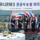 유니온테크 아산투데이