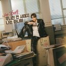 엑스트라방화점 | 한드)태풍상사_12화리뷰