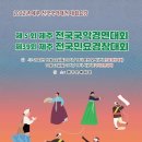 국악경연대회 이미지
