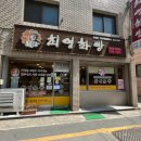 최영화빵
