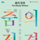 이음아트센터