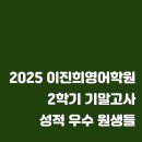 이진희영어학원