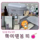 하이엔진 | 당감동 왁싱 추천 하이엔뷰티 저자극 왁싱 후기