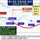 오포~초월 도로 신설사업 &#39;백지화&#39; 원인은 의왕~광주 민자고속 이미지