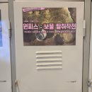 방탈출카페 숨바꼭질 3호점
