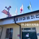 가룡마을회관 이미지