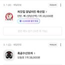 처갓집양념치킨축산점