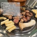 고양 행신 행신역 삼겹살 맛집 상구네돼지구이 행신점_또간제이