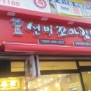 선비꼬마김밥초록 이미지
