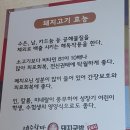 제주할망돼지국밥 이미지