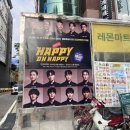 뮤지컬-해피 오해피 이미지