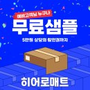 생활과학교실B | 창원 층간소음매트 유니시티는 히어로매트 시공후기