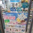 GS25(염창세빛) 이미지