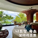 Attention GYM | [나트랑] 보마리조트 커넥팅룸 시내 인근 혼총 5성급 리조트 할인방법 및 조식 레스토랑 이용후기