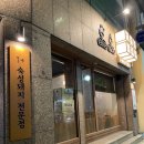 선녀헬스 이미지