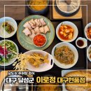 세븐일레븐 대구테크노점 | 대구테크노폴리스맛집 이로정