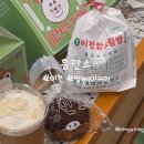 인기쌀방 | 이천 쌀 베이커리 카페 흥만소 본점 애견동반 가능 쌀빵 메뉴 주차후기