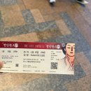 (주)명성 | 명성황후 ✨30주년✨ 관극후기