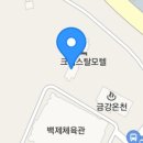 금강온천모텔 이미지