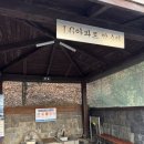 모락산 약수터 | 의왕 모락산 등산 후기