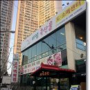 수변공원식당 이미지