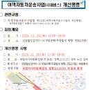 알림)국립아시아문화전당[1122] 무정차통과 안내 [11월29(토)] -우회없음 이미지