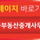 유성부동산중개사무소 이미지