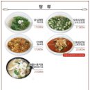 산동만두 - 마포구 도화길 22-10 | 산동만두