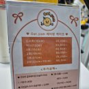 안강프라이빗다산109호 | 남양주 디저트 다산 디저트 오트얌 아이 건강 간식으로 추천