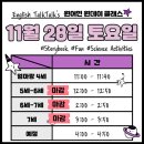 케빈영어교습소 승합차 | 11월 원어민 원데이 클래스 거의 다 마감!/인천 부평 산곡동 유아 초등 영어