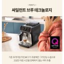 93 | 필립스 라떼고 5000 EP5547/93 장점 후기 및 할인 구매 방법