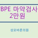 성모바른정형외과의원 이미지