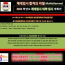 성균관B학원