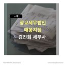 광교세무법인매봉지점