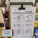 커피인류대치